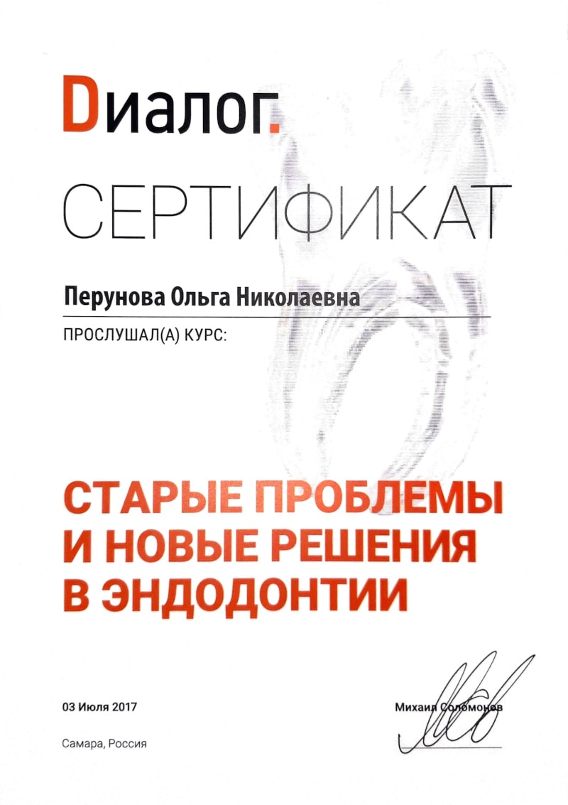 Эденталь